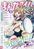 K-ON! Shuffle Manga