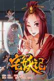 Demonic Housekeeper (Tale of Otaku and Demons) Manga