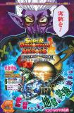 Super Dragon Ball Heroes: Universe Mission Manga