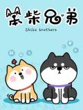 Shiba Brothers Manga