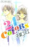 24 Colors ~Hatsukoi no Palette~ Manga