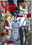 Vampir Jäger Manga