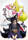 Kitsune Spirit Manga