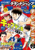 Captain Tsubasa Memories Manga