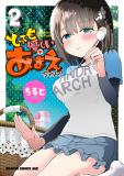 Tottemo Yasashii Amae-chan! Manga
