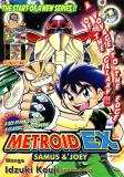 Metroid EX: Samus and Joey Manga