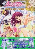 Kaleido star comic anthology Manga