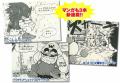 Sonic World Adventure Manga