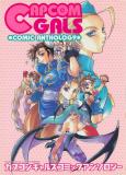 Capcom Gals! Comic Anthology Manga