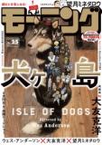 ISLE OF DOGS Manga