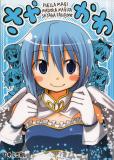 Mahou Shoujo Madoka★Magica - Saya Cute (Doujinshi) Manga