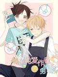A Boy's love author and her special assistant Manga