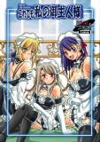 Fate/stay night & Fate/hollow ataraxia - Kore demo Watashi no Goshujin-sama (Doujinshi) Manga