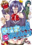 Chuunibyou demo Koi ga Shitai! & Hokuto no Ken - Kenpouka Demo Koi ga Shitai! (Doujinshi) Manga