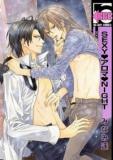 SEXY AROMA NIGHT Manga