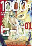 1000 Yen Hero Manga