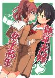 BanG Dream - Jukunen Fuufu Joshi Kousei (Doujinshi) Manga