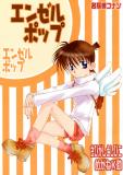 Detective Conan - Angel Pop (Doujinshi) Manga