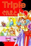 Slayers - Triple Great (Doujinshi) Manga