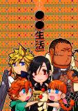 Final Fantasy VII - OO Life (Doujinshi) Manga