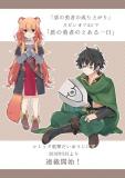 A day in the life of the shield hero Manga