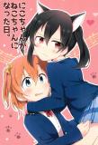 Love Live! - Nico-chan ga Neko-chan ni Natta Hi. (Doujinshi) Manga