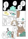 Mint & Chocolate Manga