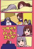 BanG Dream! - RisaYuki Happy Manga (Doujinshi) Manga