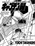 Captain Tsubasa (Oneshot) Manga