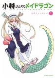 Kobayashi-san Chi no Maid Dragon Anthology Manga
