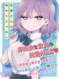 It's Not Meguro-San's First Time Vol.10 Chapter 73