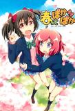 Love Live! - Haru tte Poka-Poka (Doujinshi) Manga