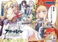 Azur Lane: Queen's Orders Manga