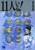 11-nin Iru! Manga
