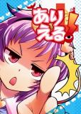 Touhou - It's Possible! (Doujinshi) Manga
