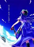 Touhou - The Blue of the Sky and the True Feeling (Doujinshi) Manga