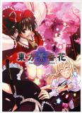 Touhou - Seasonal Dream Vision (Doujinshi) Manga