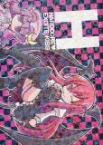 Touhou - Hardcore Excite Kiss (Doujinshi) Manga