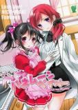 Love Live! - Honeymoon Baby (Doujinshi) Manga