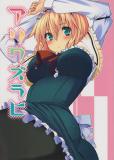 Touhou - Alice's Malady (Doujinshi) Manga