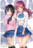 Love Live! - Otona no NicoMaki (Doujinshi) Manga