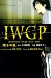 IWGP - Denshi no Hoshi