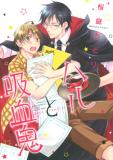 Haru and Vampire Manga
