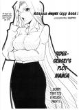 Fate/hollow ataraxia - Rider-sensei's Plot Manga (doujinshi) Manga