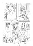 This Morning When I Woke Up, I Had Become a Girl... Is a Theme Used Very Often. Manga