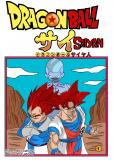 Dragon Ball Saiyan (Doujinshi) Manga