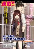 I Shaved. Then I Brought A High School Girl Home. Vol.11 Chapter 55