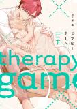 Therapy Game Manga