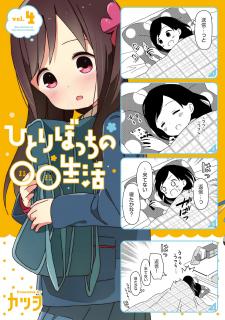 Hitoribocchi no ○○ Seikatsu Manga
