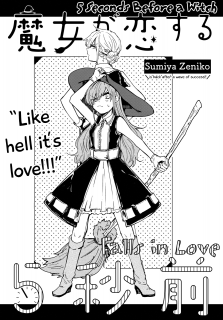 5 Seconds Before a Witch Falls in Love Manga